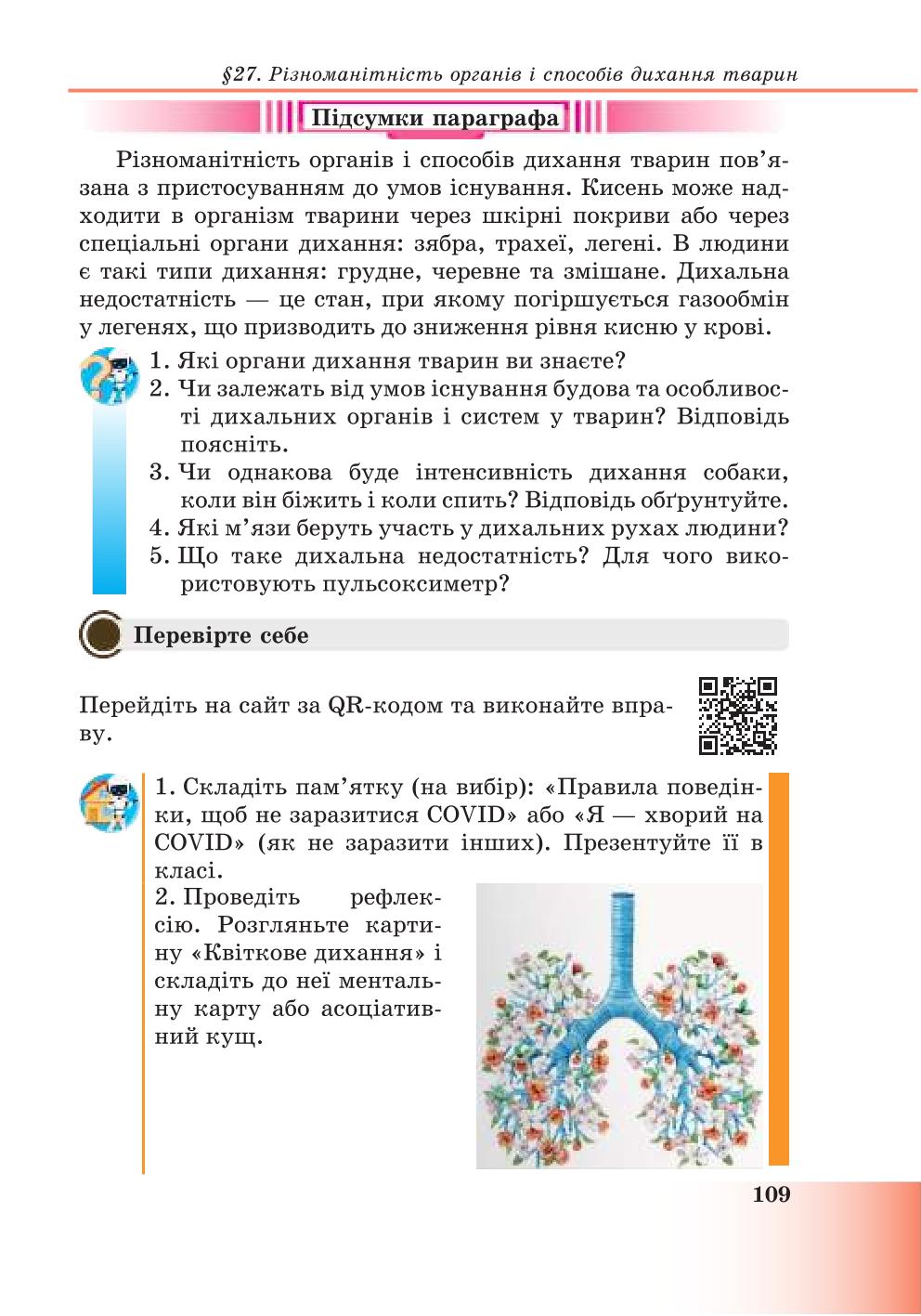 Мініатюра 109