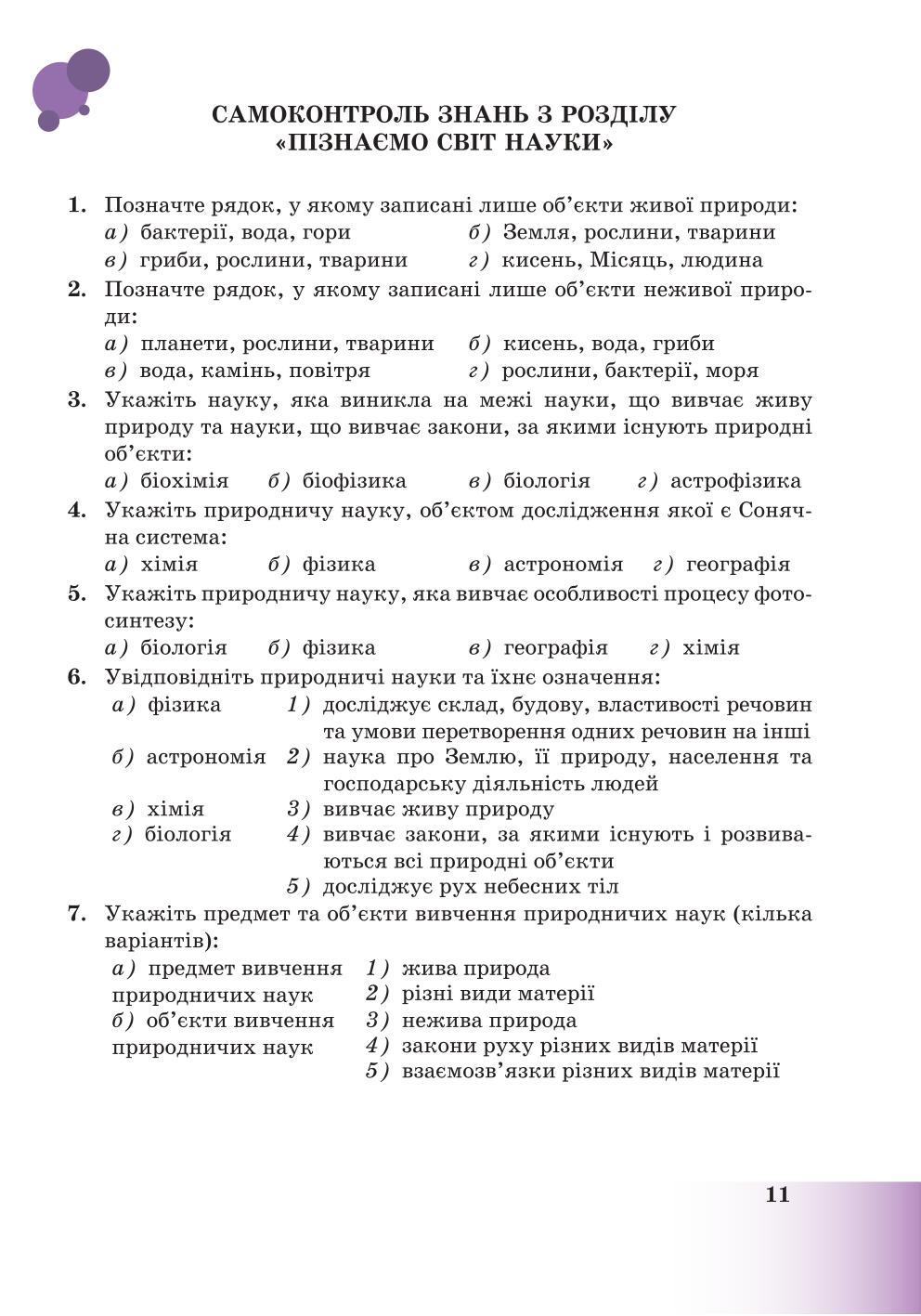 Мініатюра 11