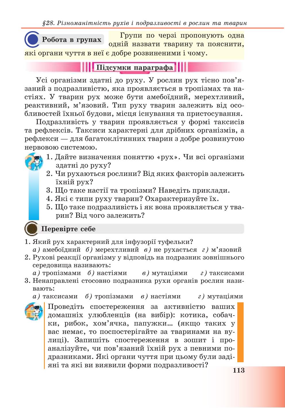 Мініатюра 113