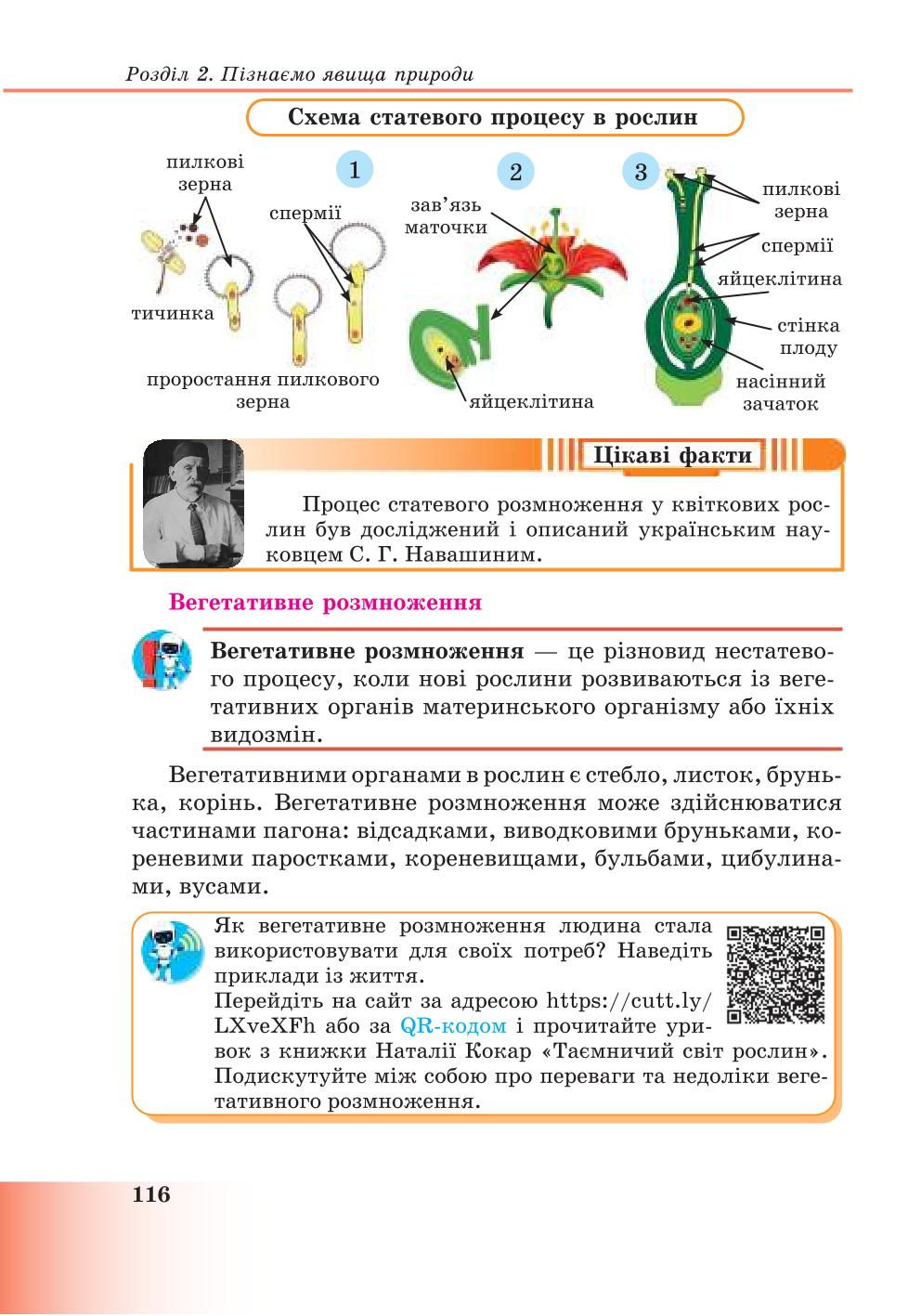 Мініатюра 116