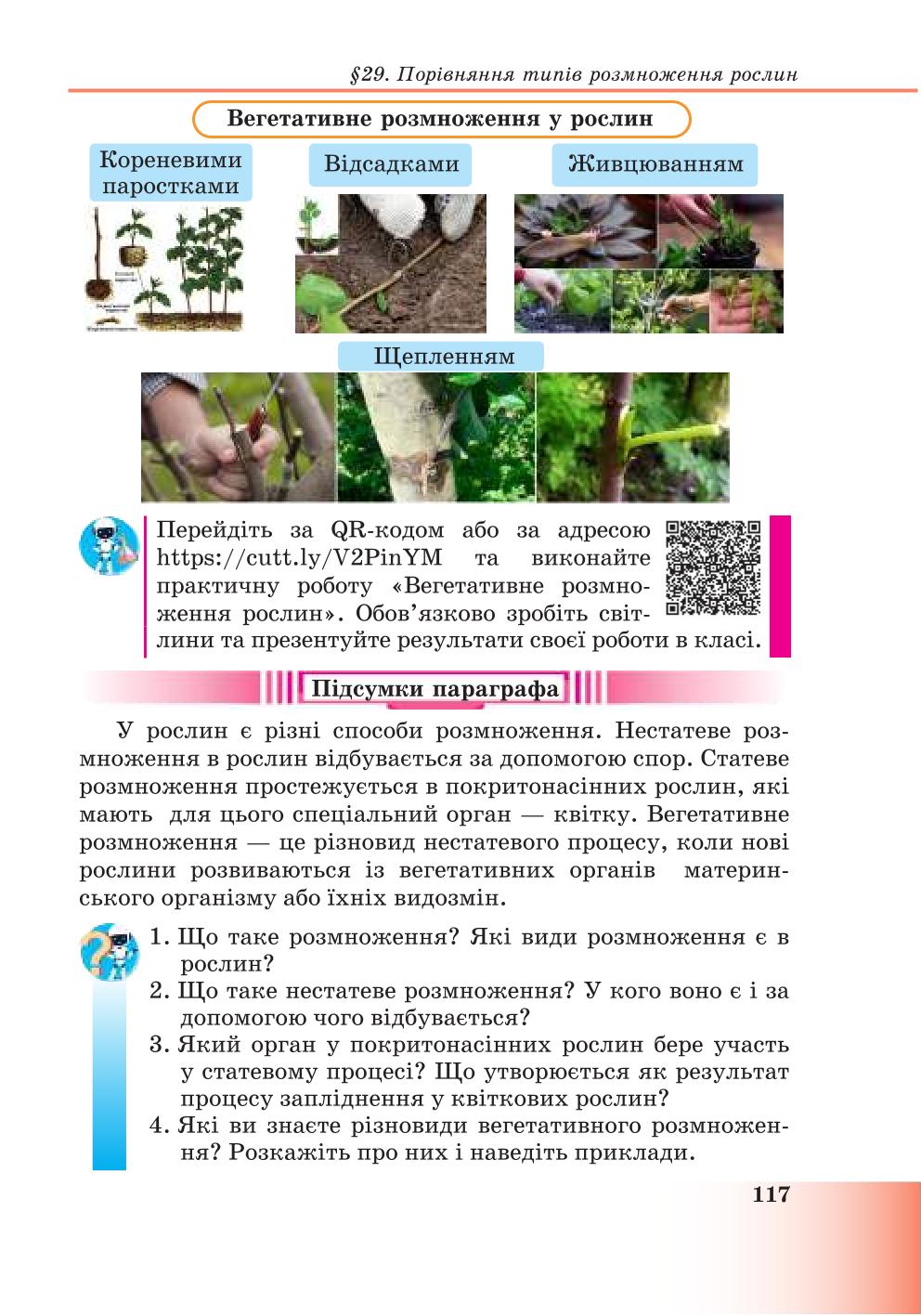 Мініатюра 117