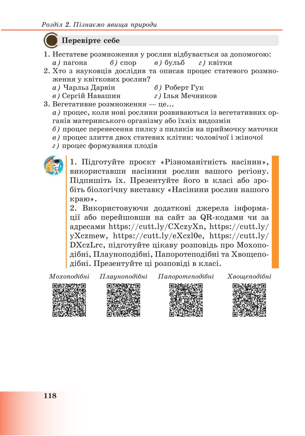 Мініатюра 118