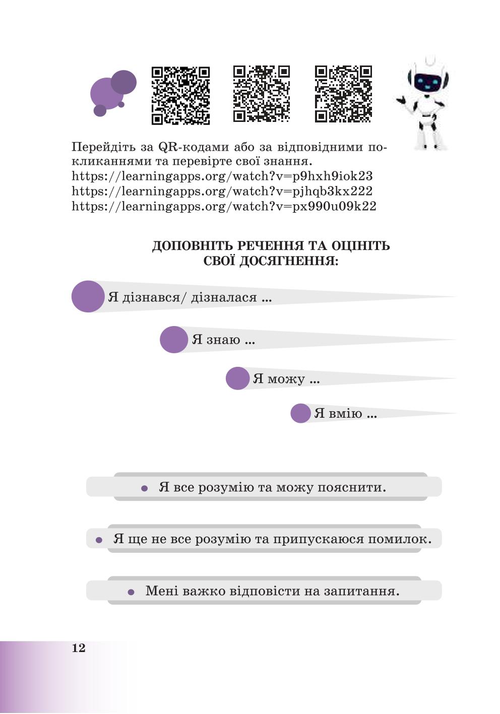 Мініатюра 12