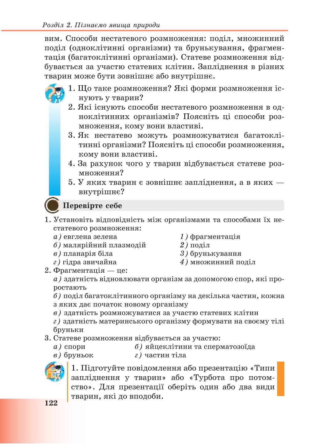 Мініатюра 122