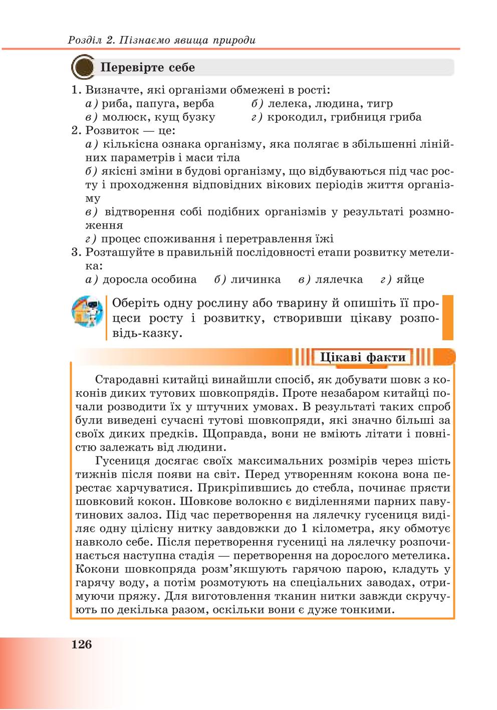 Мініатюра 126