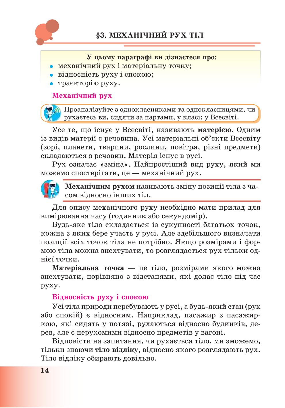 Мініатюра 14