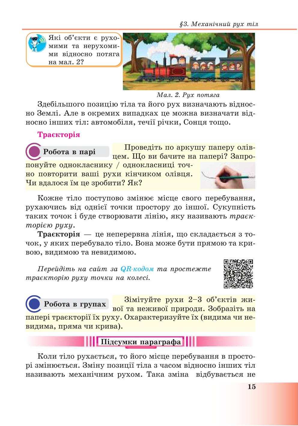 Мініатюра 15