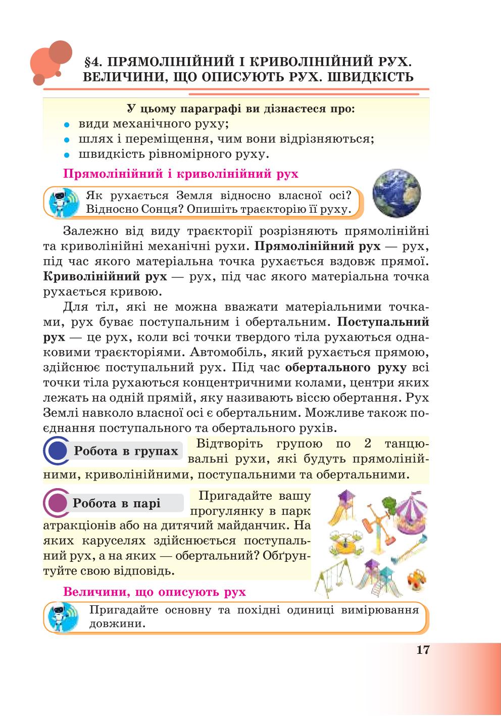 Мініатюра 17