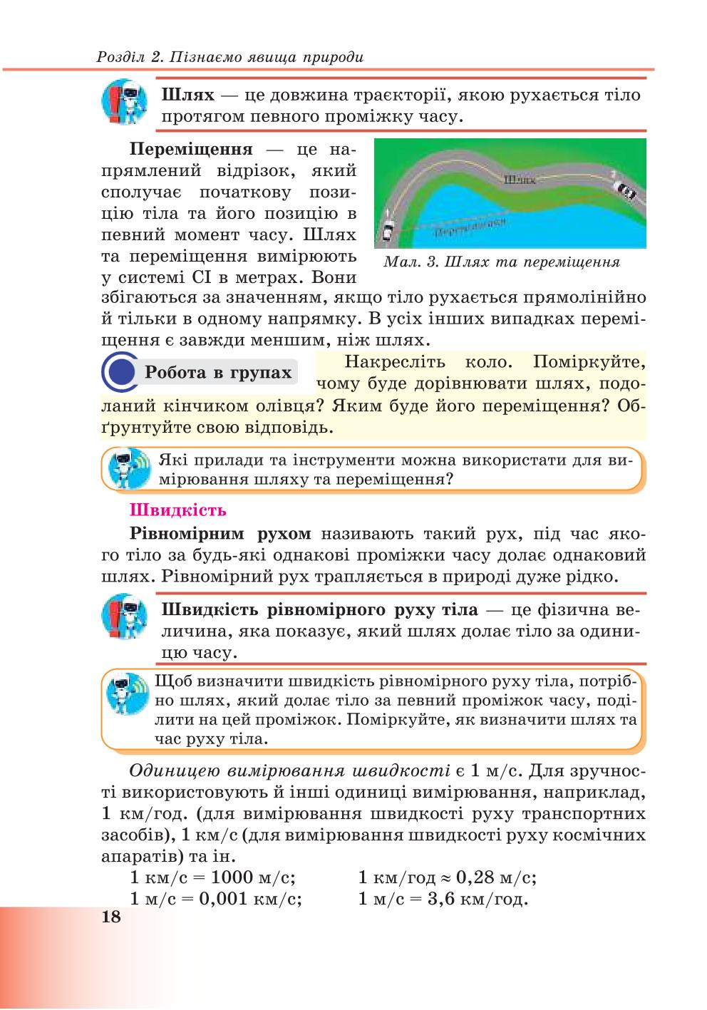 Мініатюра 18