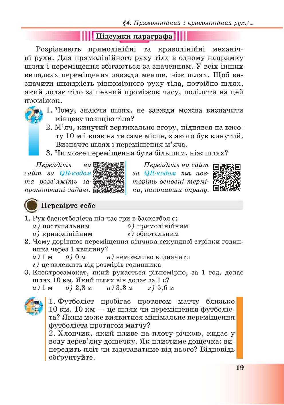 Мініатюра 19