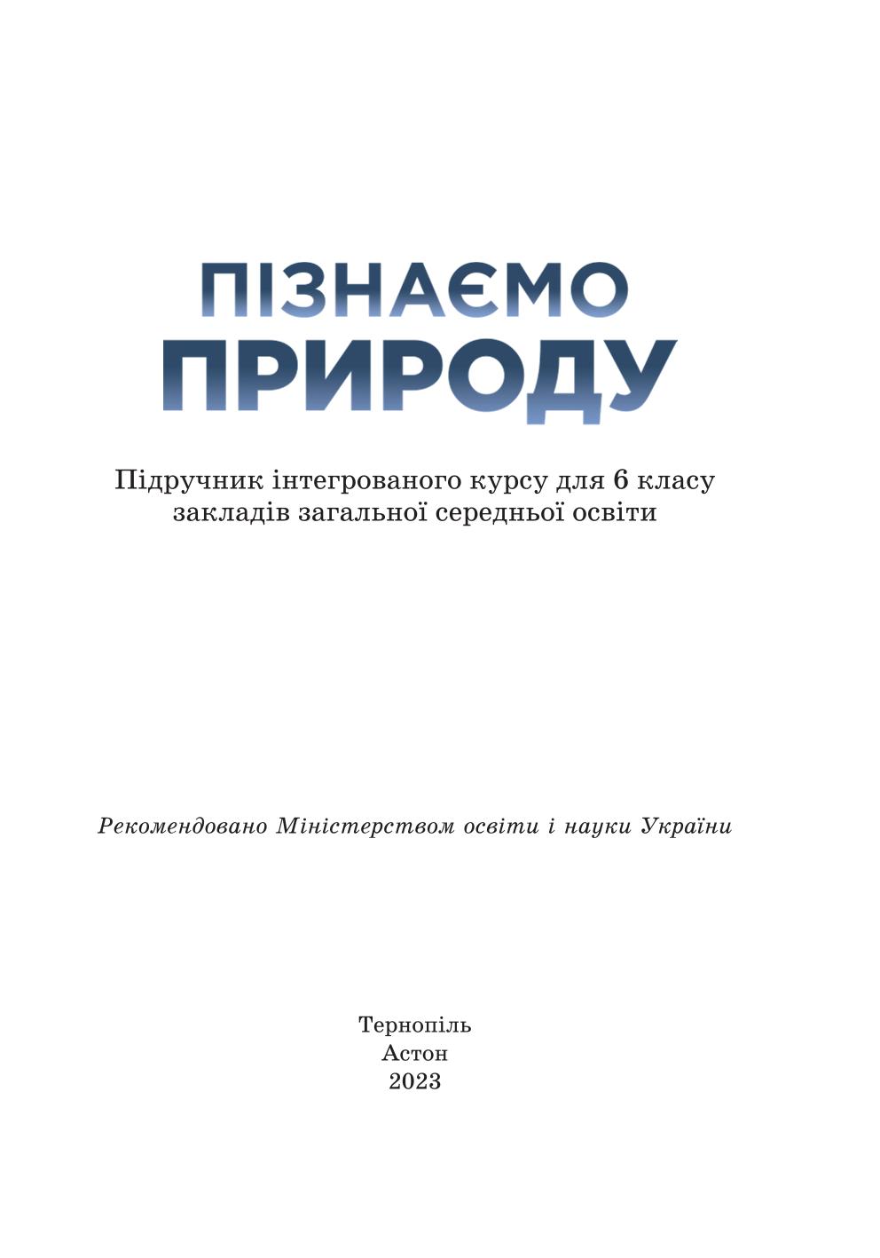 Мініатюра 2