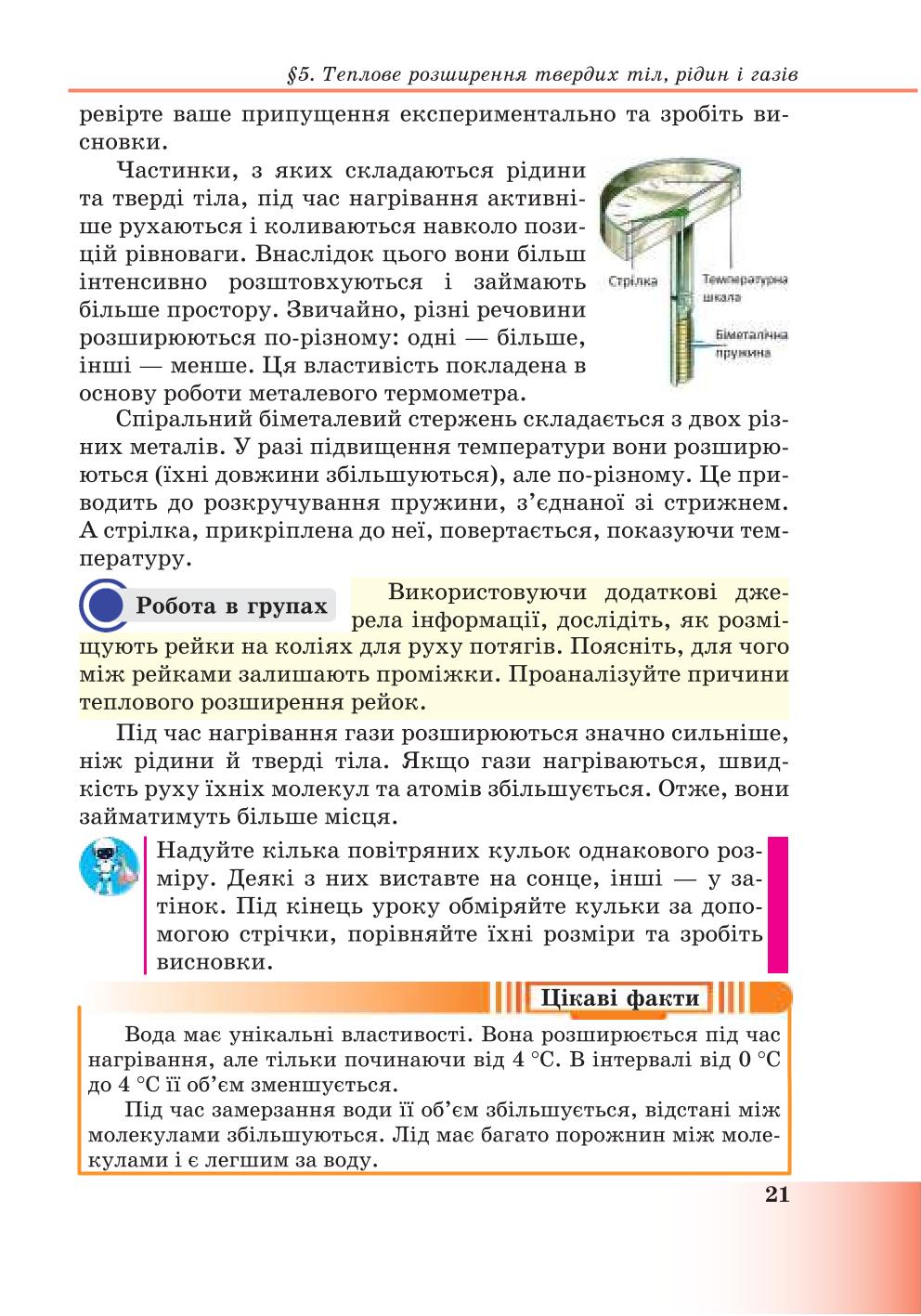 Мініатюра 21