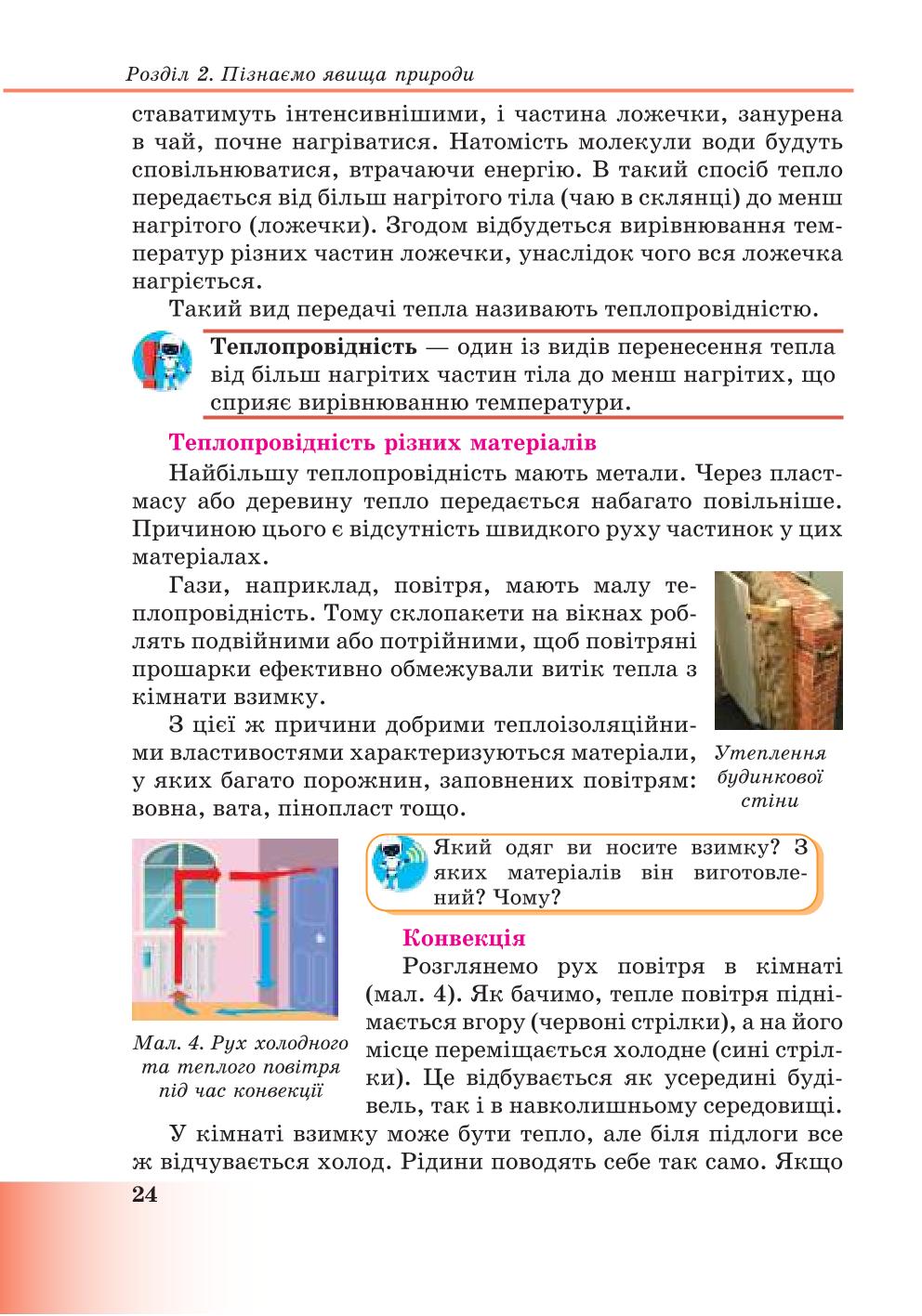 Мініатюра 24