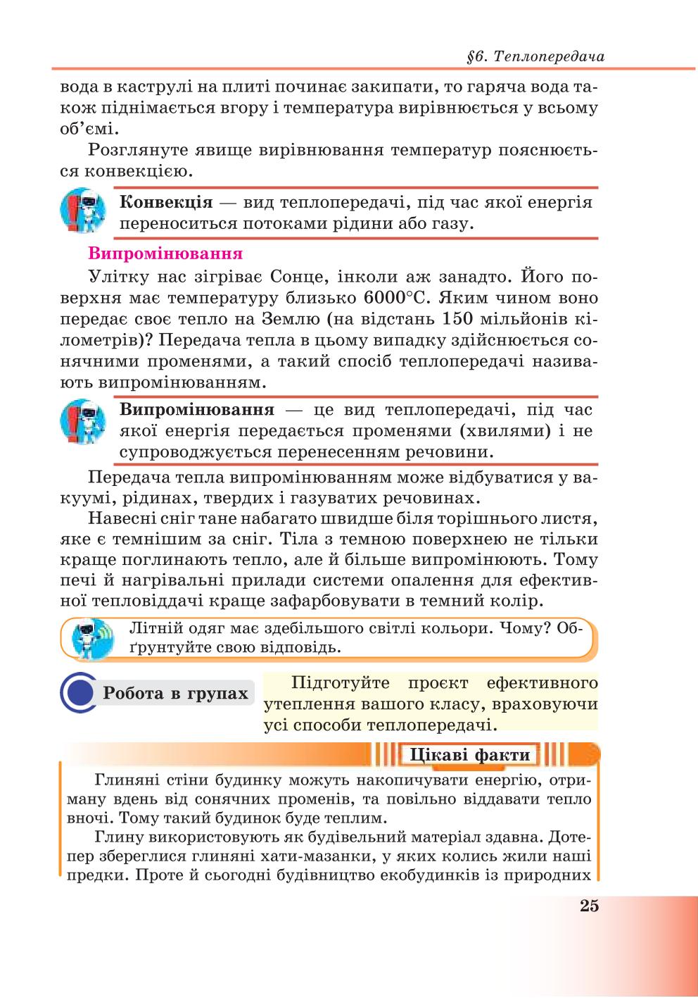 Мініатюра 25