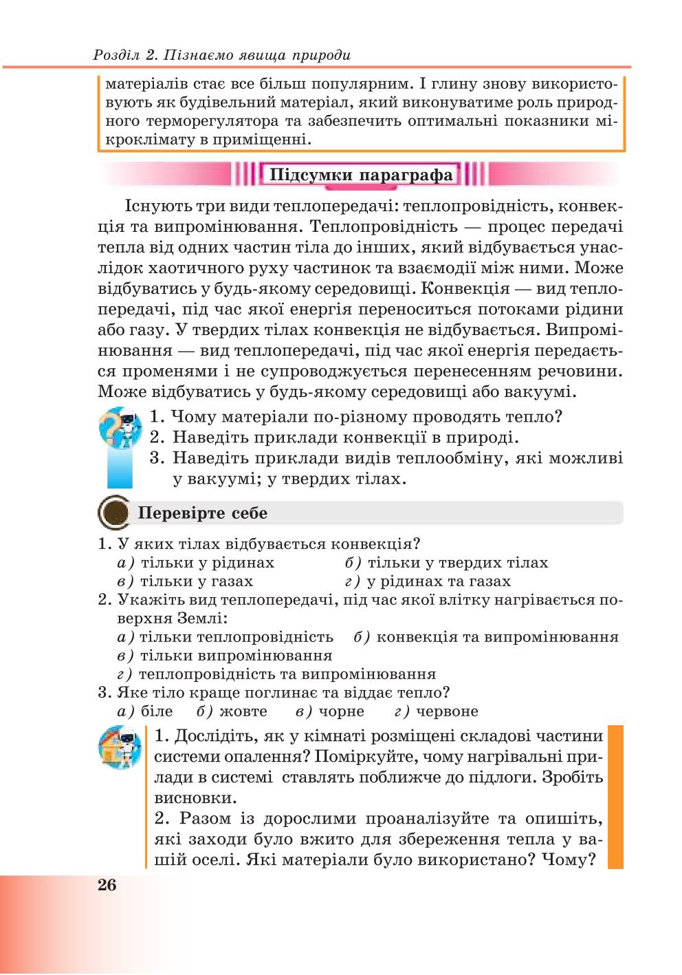 Мініатюра 26