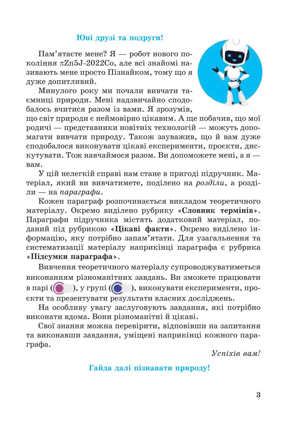 Мініатюра 3