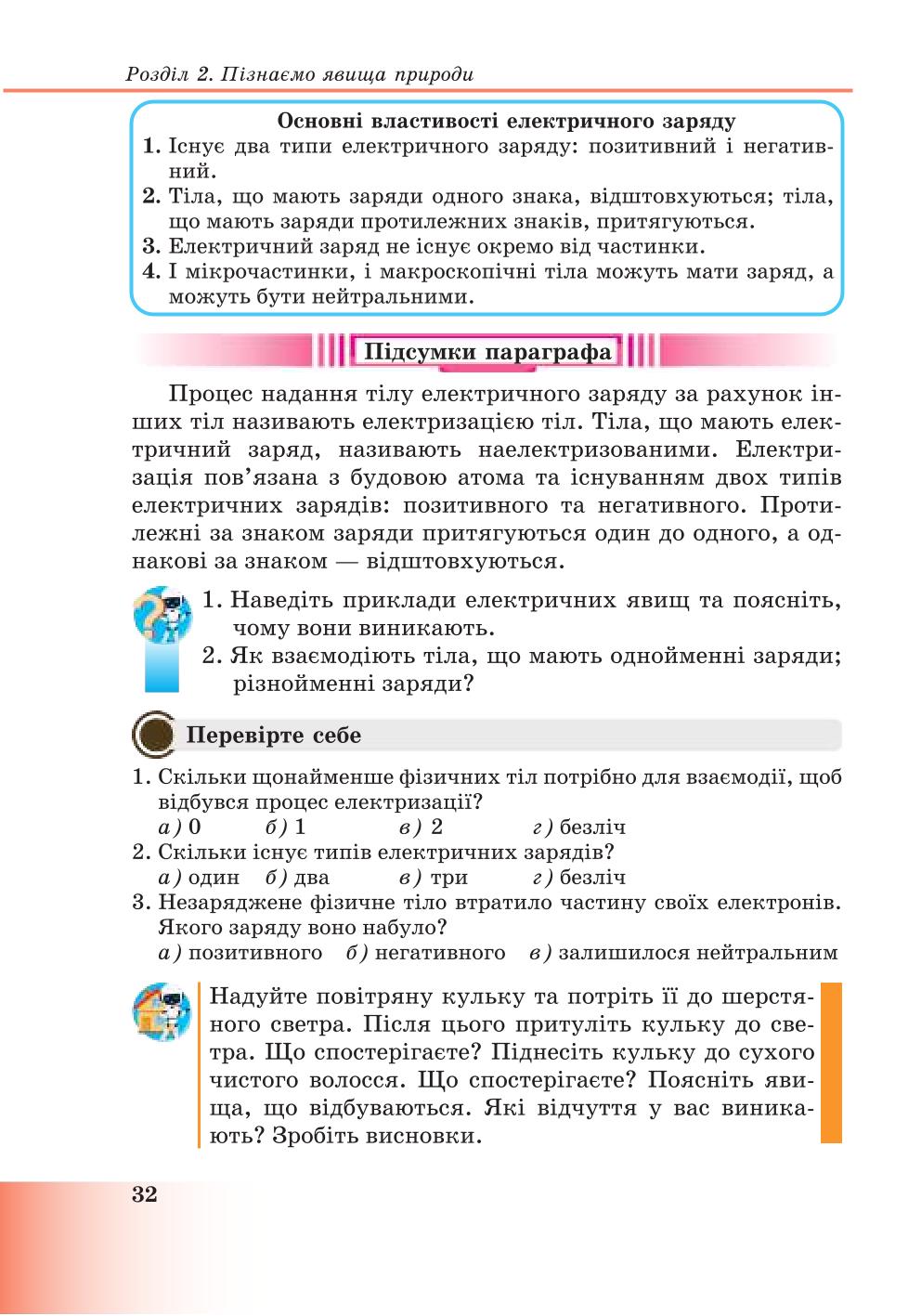 Мініатюра 32