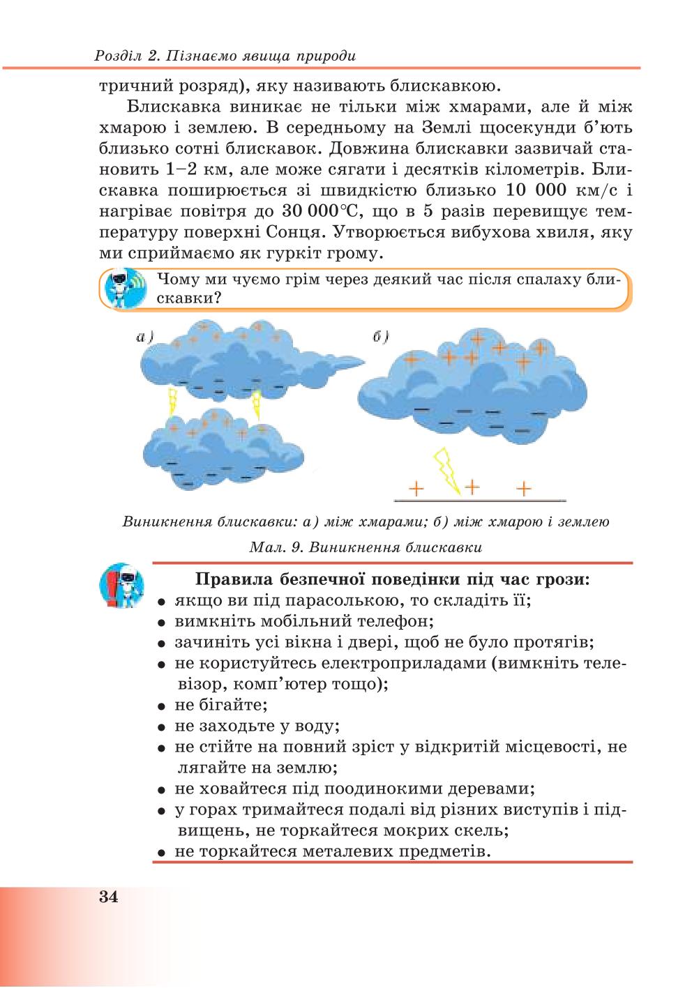 Мініатюра 34