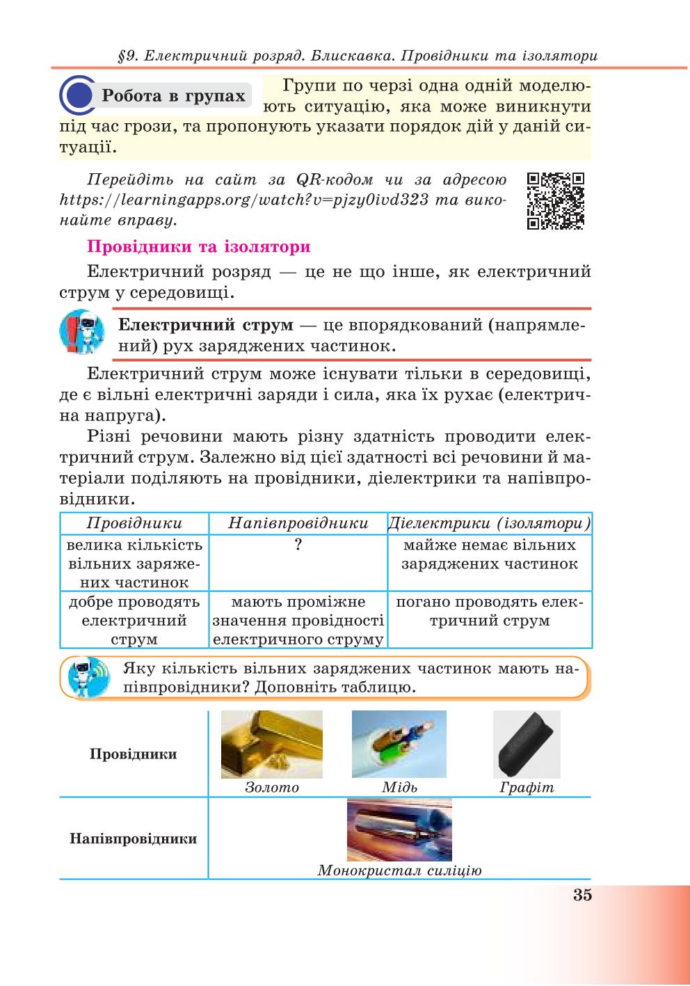 Мініатюра 35