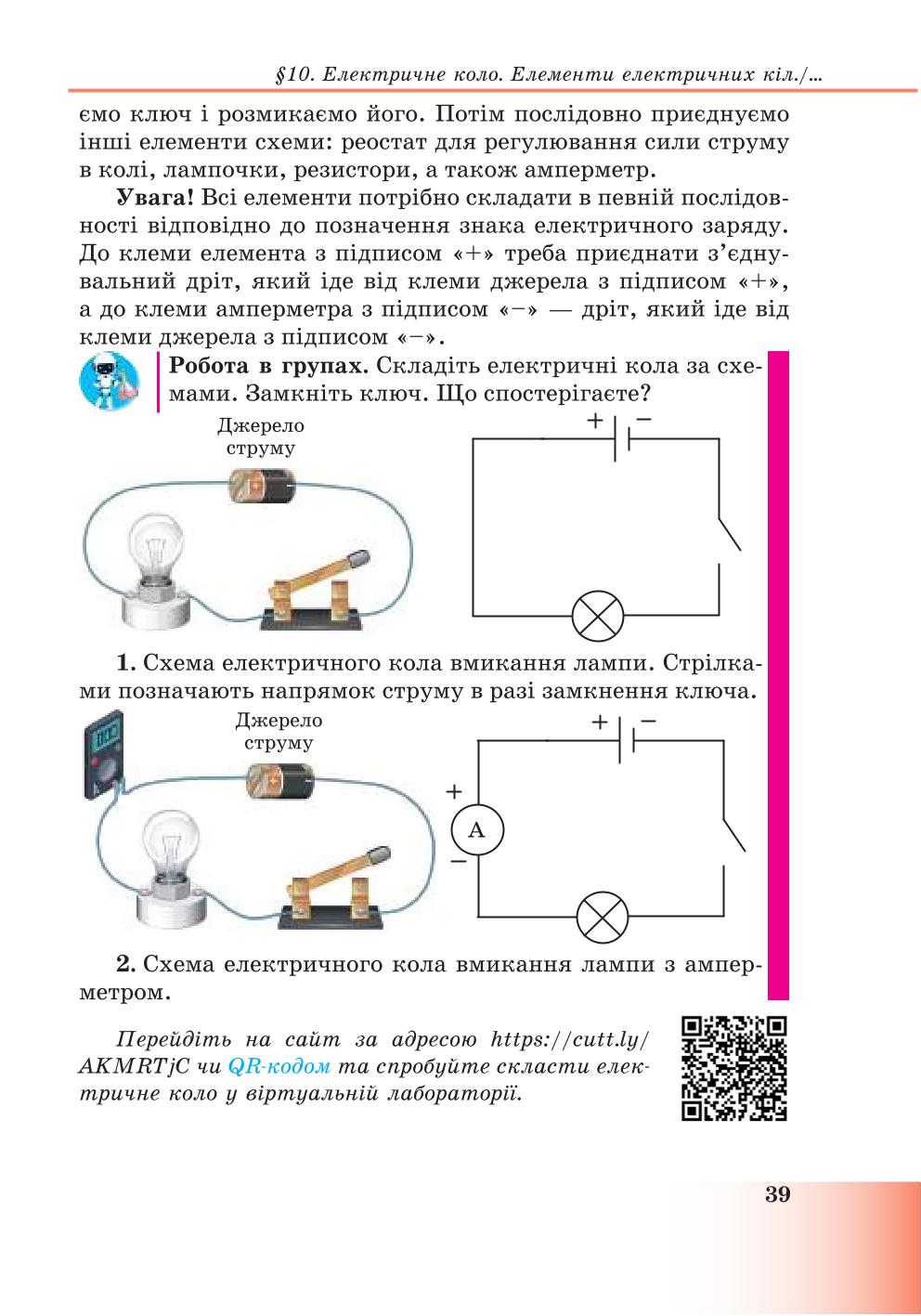 Мініатюра 39
