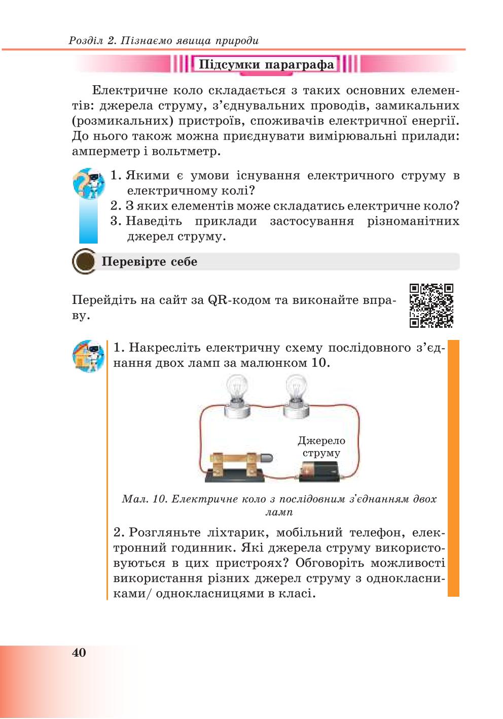 Мініатюра 40