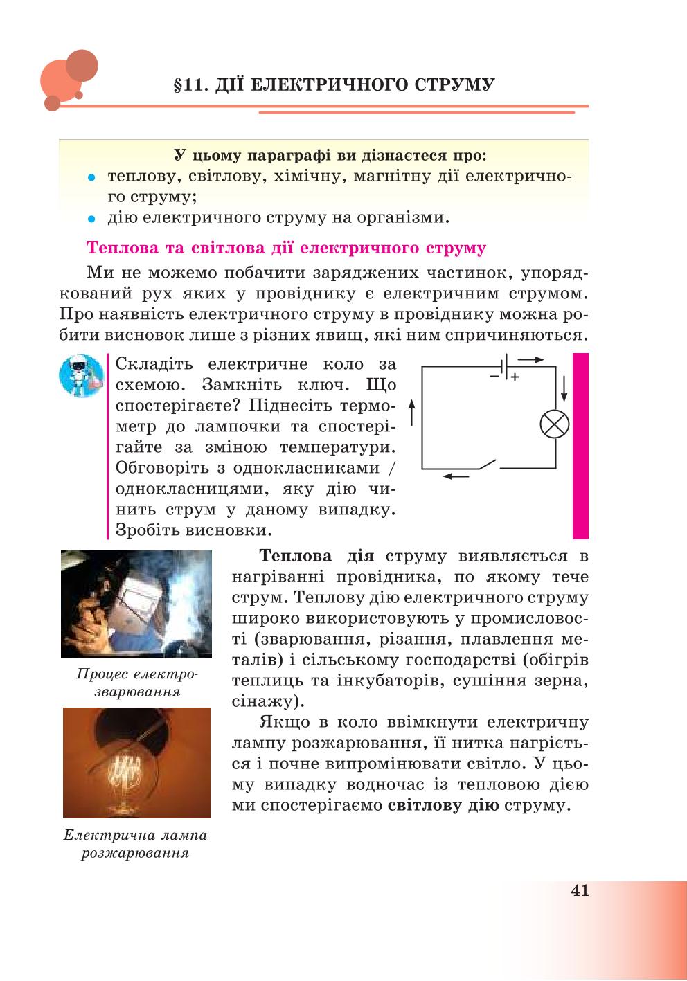 Мініатюра 41