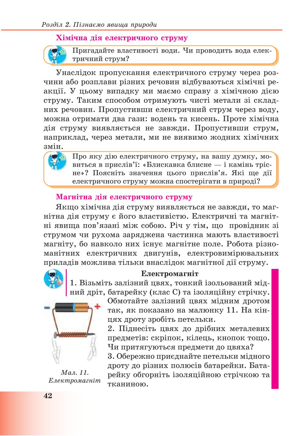 Мініатюра 42