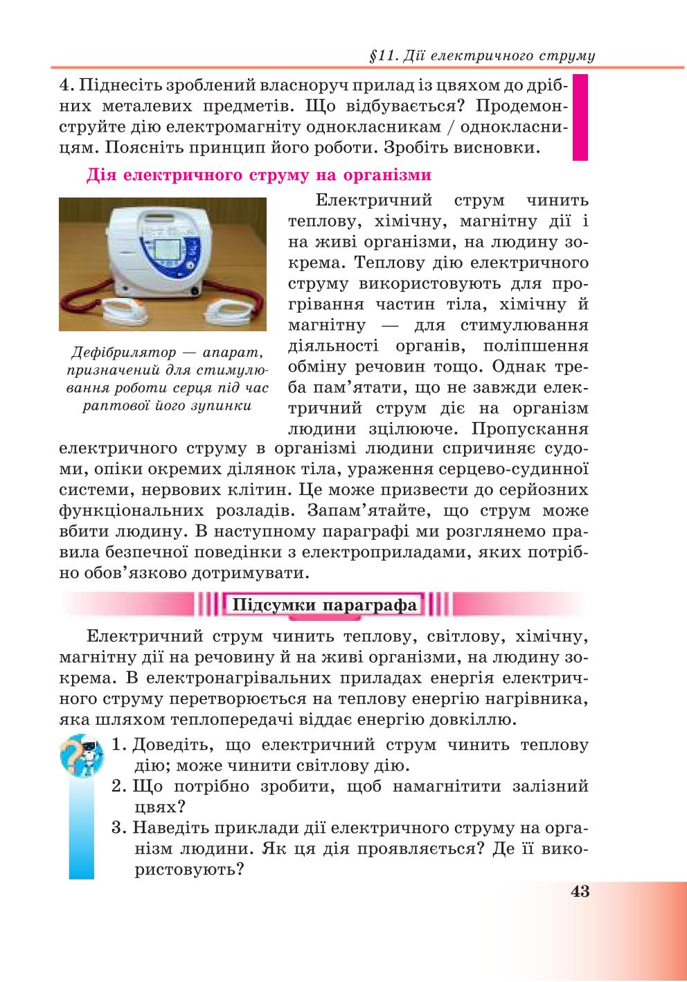 Мініатюра 43