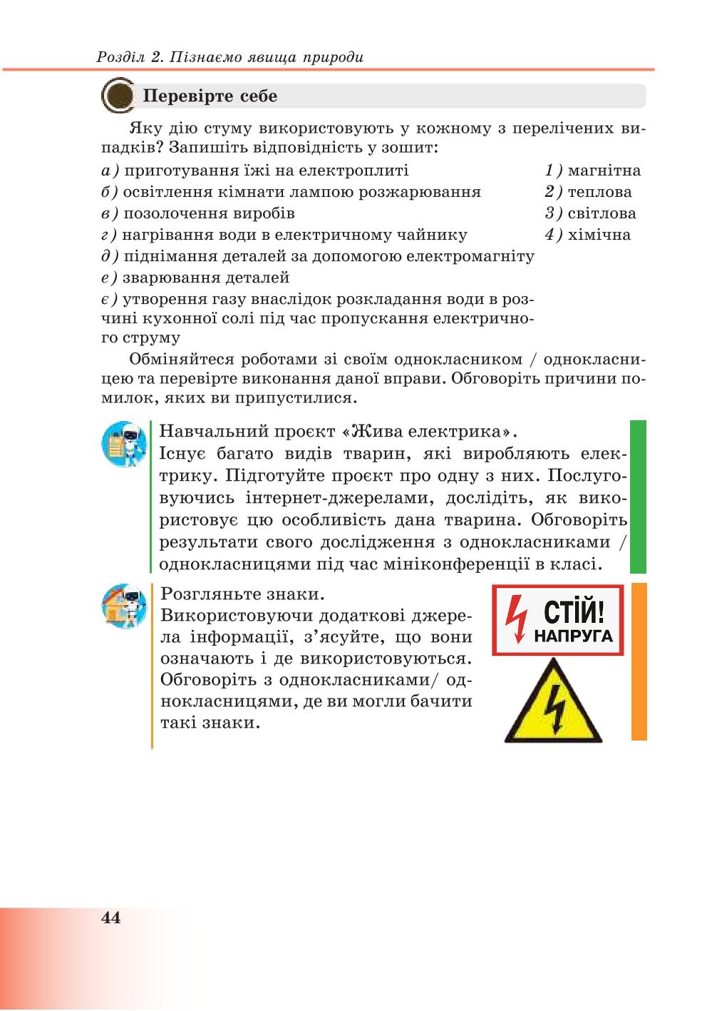 Мініатюра 44