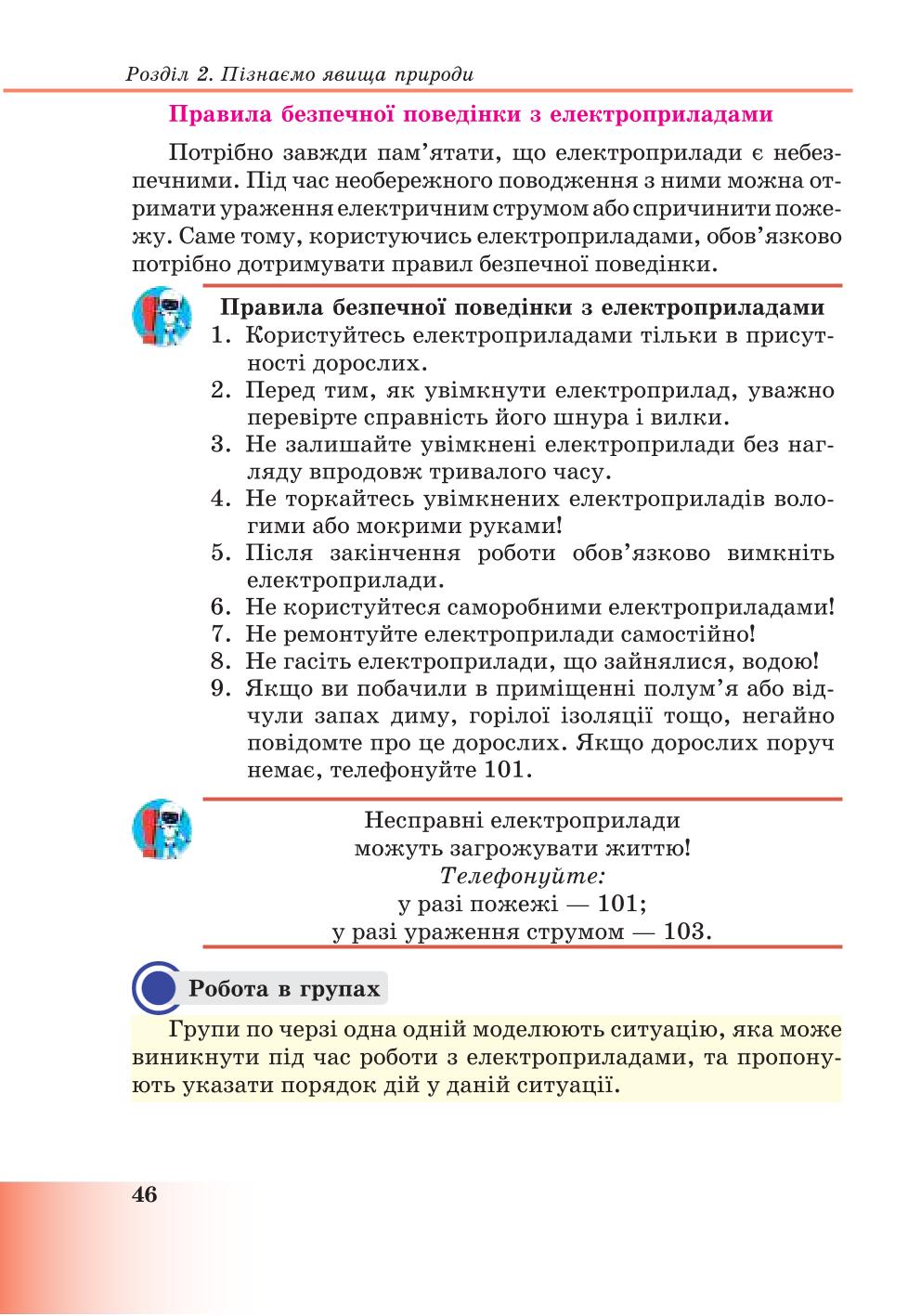 Мініатюра 46