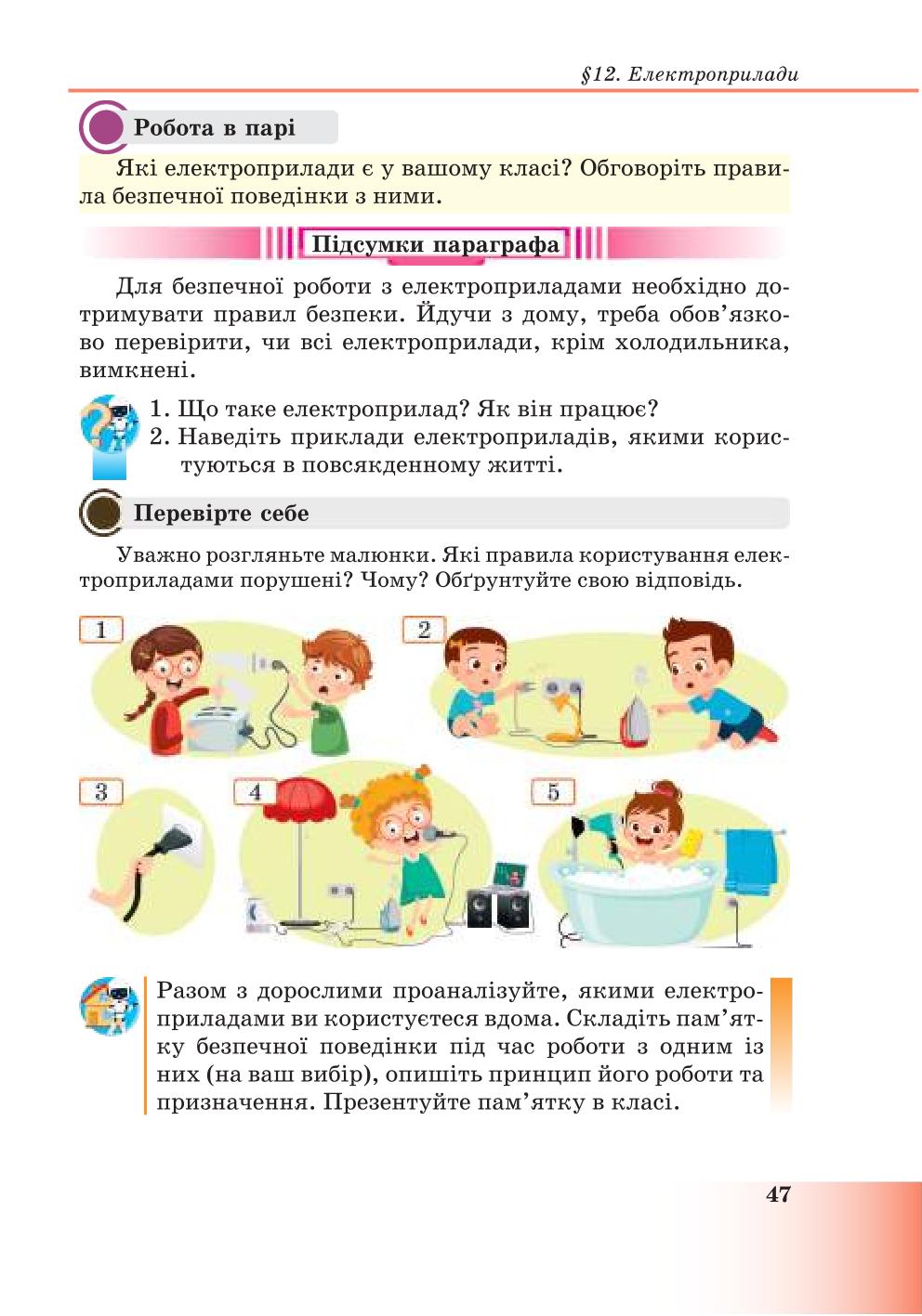 Мініатюра 47