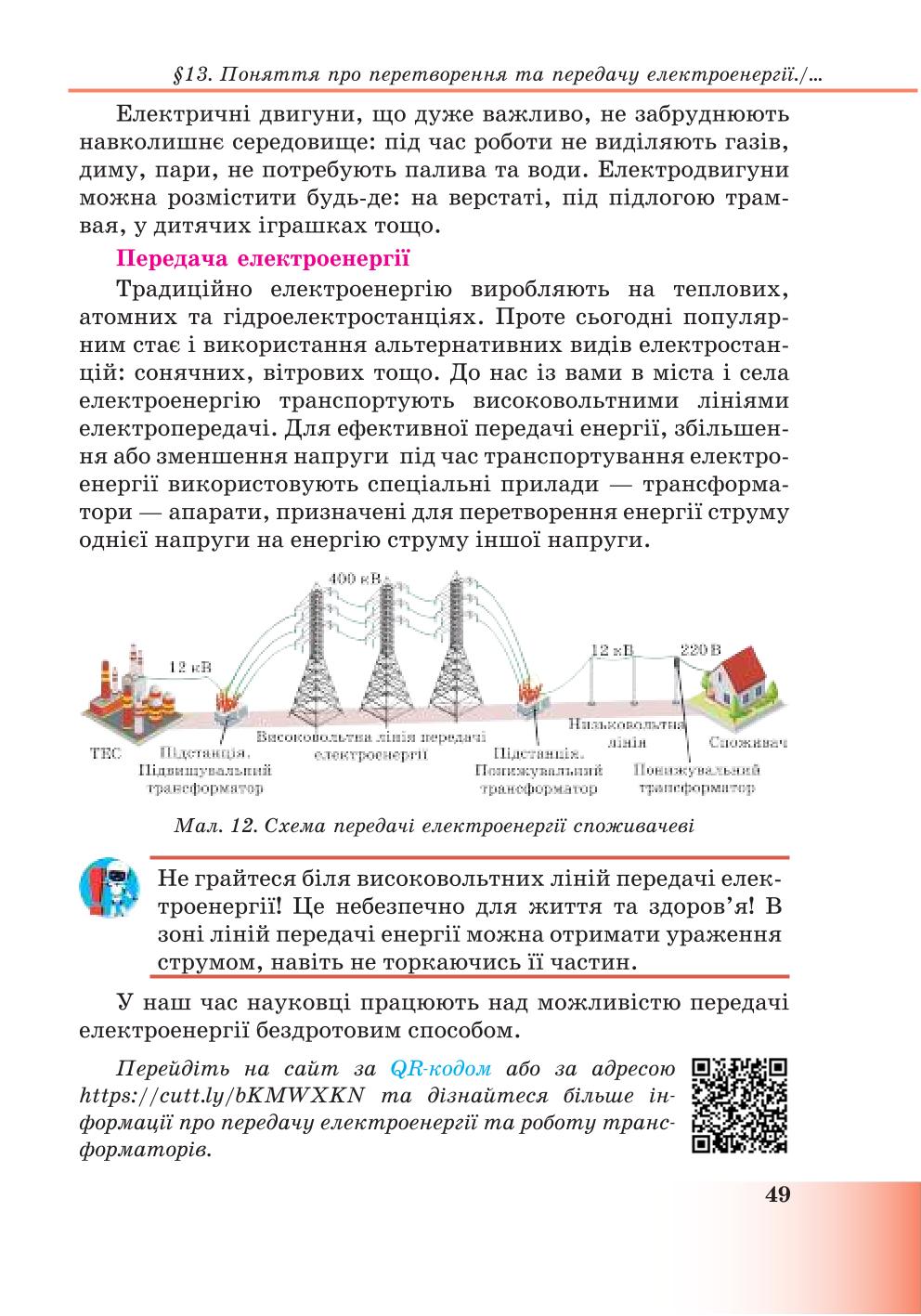Мініатюра 49