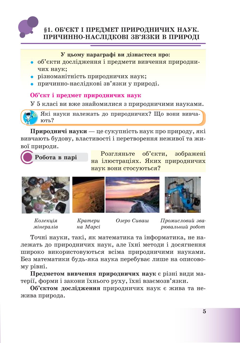 Мініатюра 5