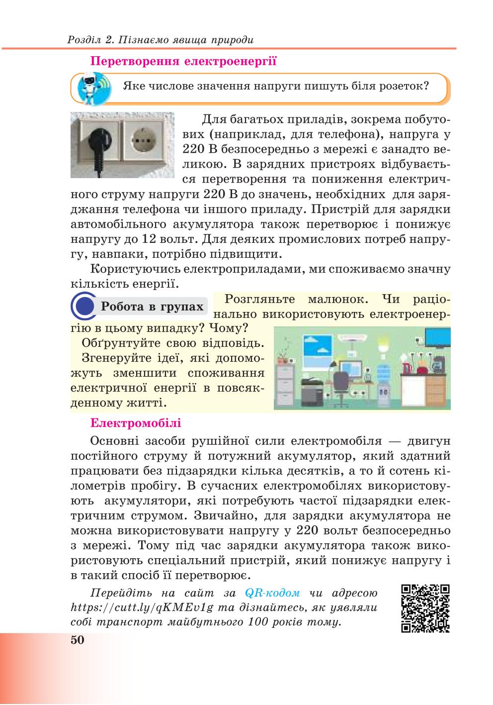 Мініатюра 50