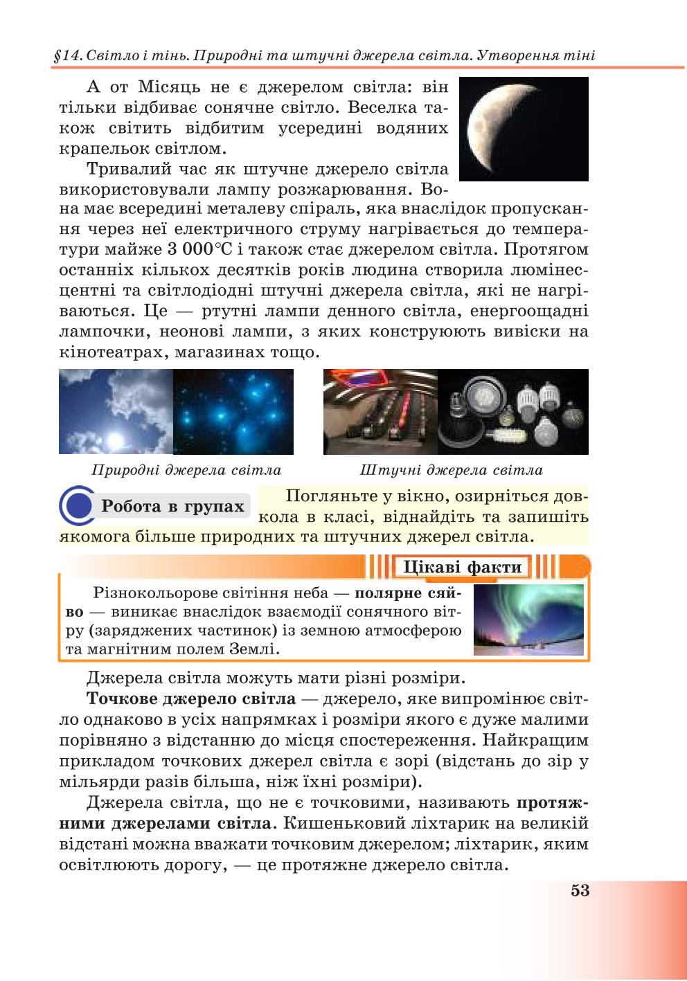 Мініатюра 53