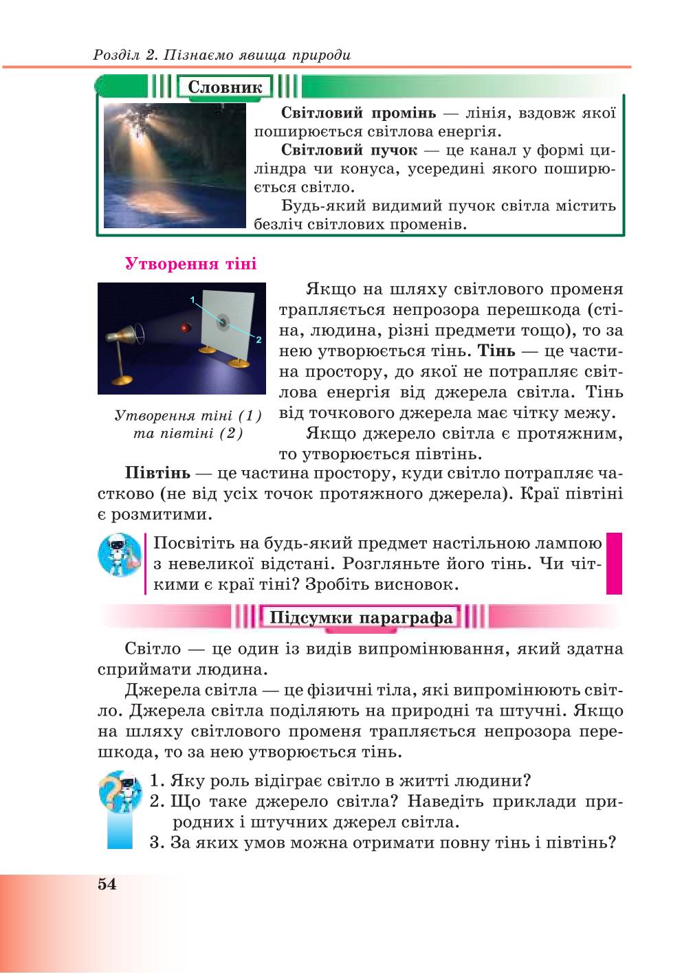Мініатюра 54