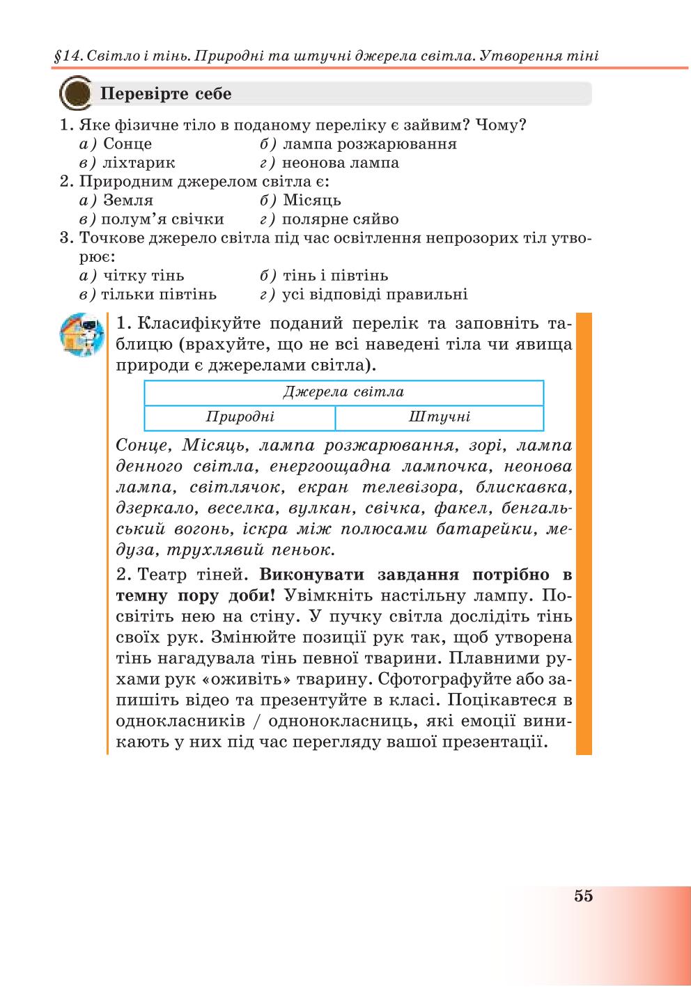 Мініатюра 55
