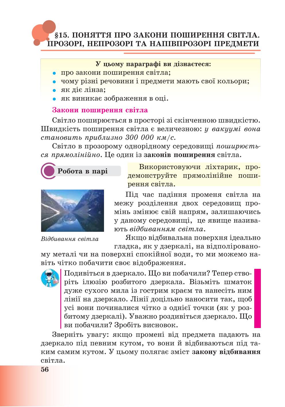 Мініатюра 56