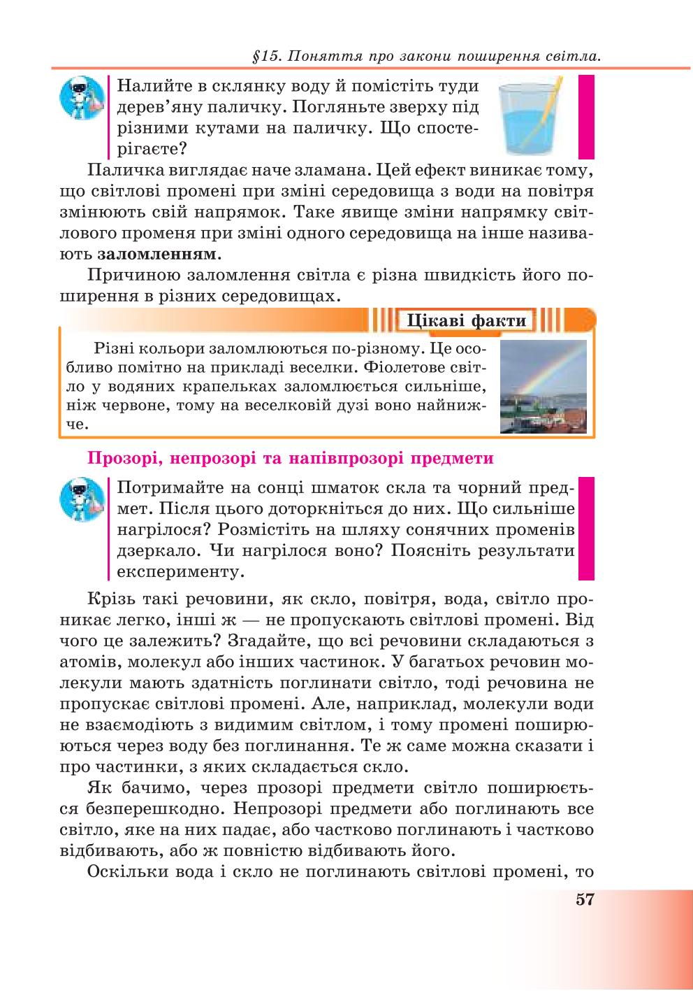 Мініатюра 57