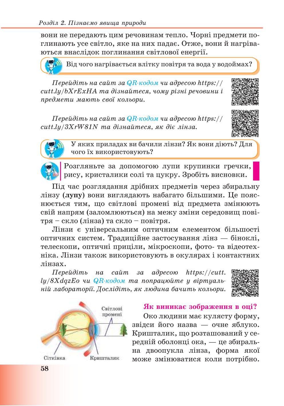 Мініатюра 58