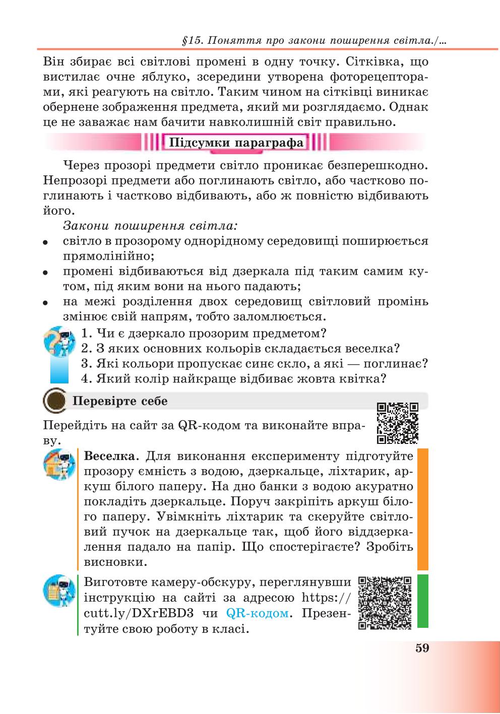 Мініатюра 59