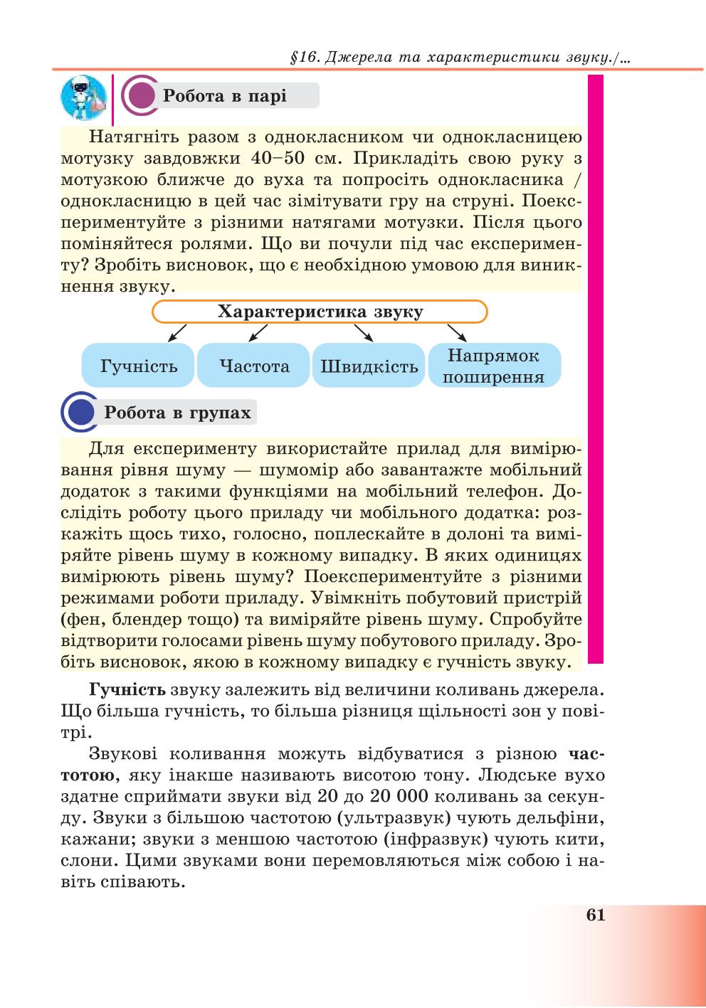 Мініатюра 61