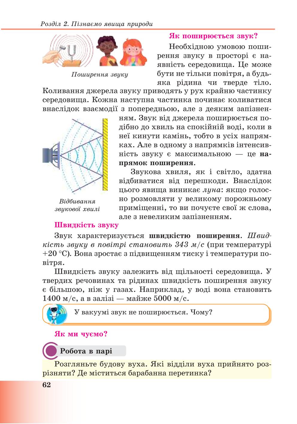 Мініатюра 62