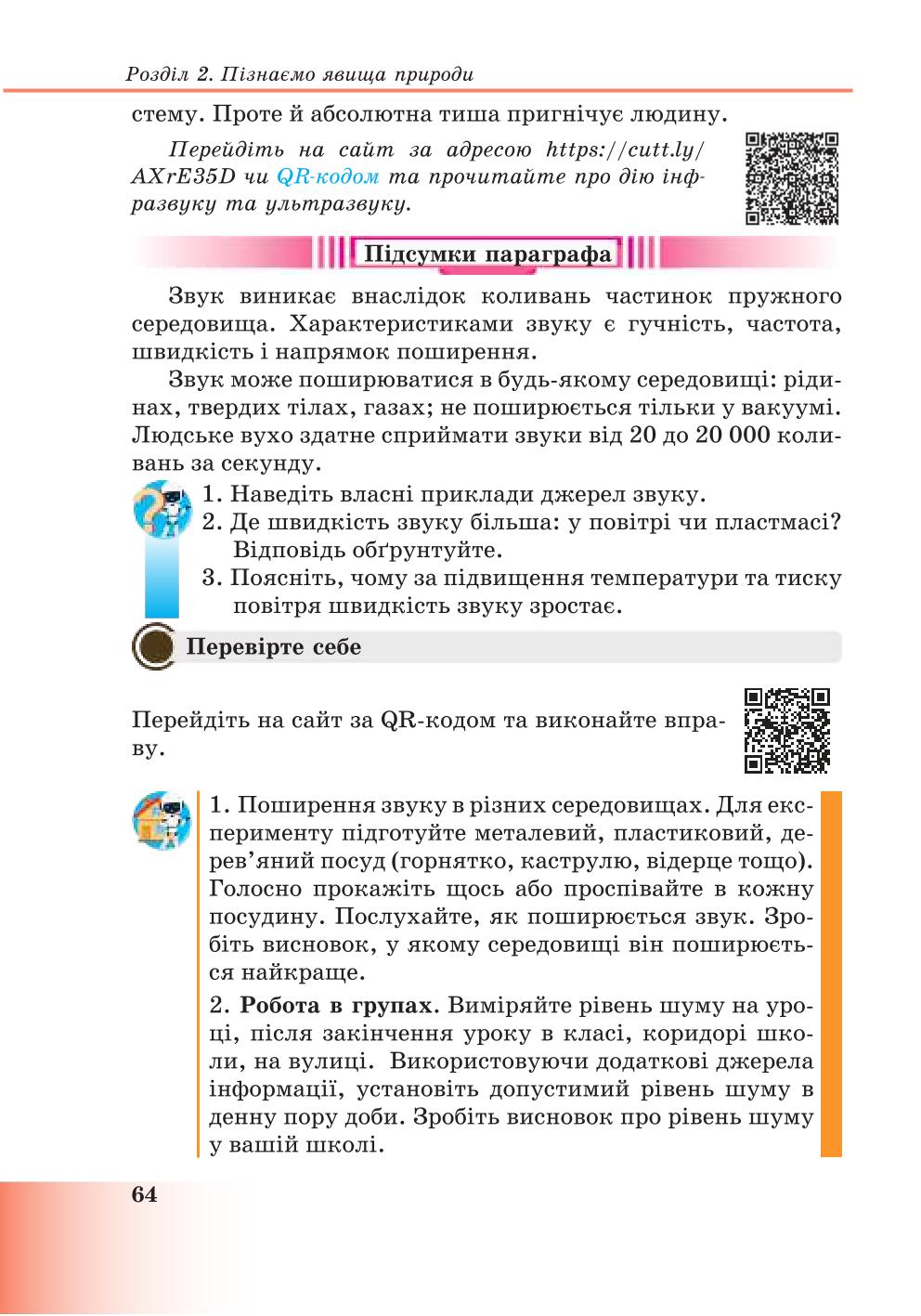 Мініатюра 64