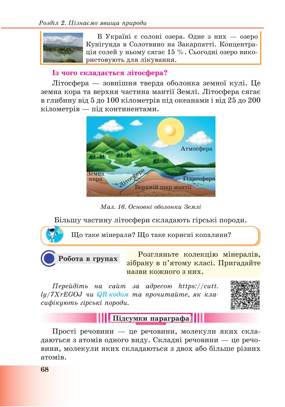 Мініатюра 68