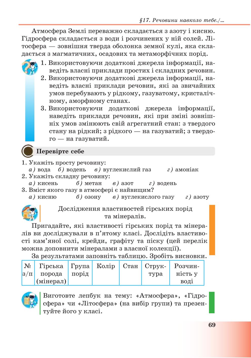 Мініатюра 69