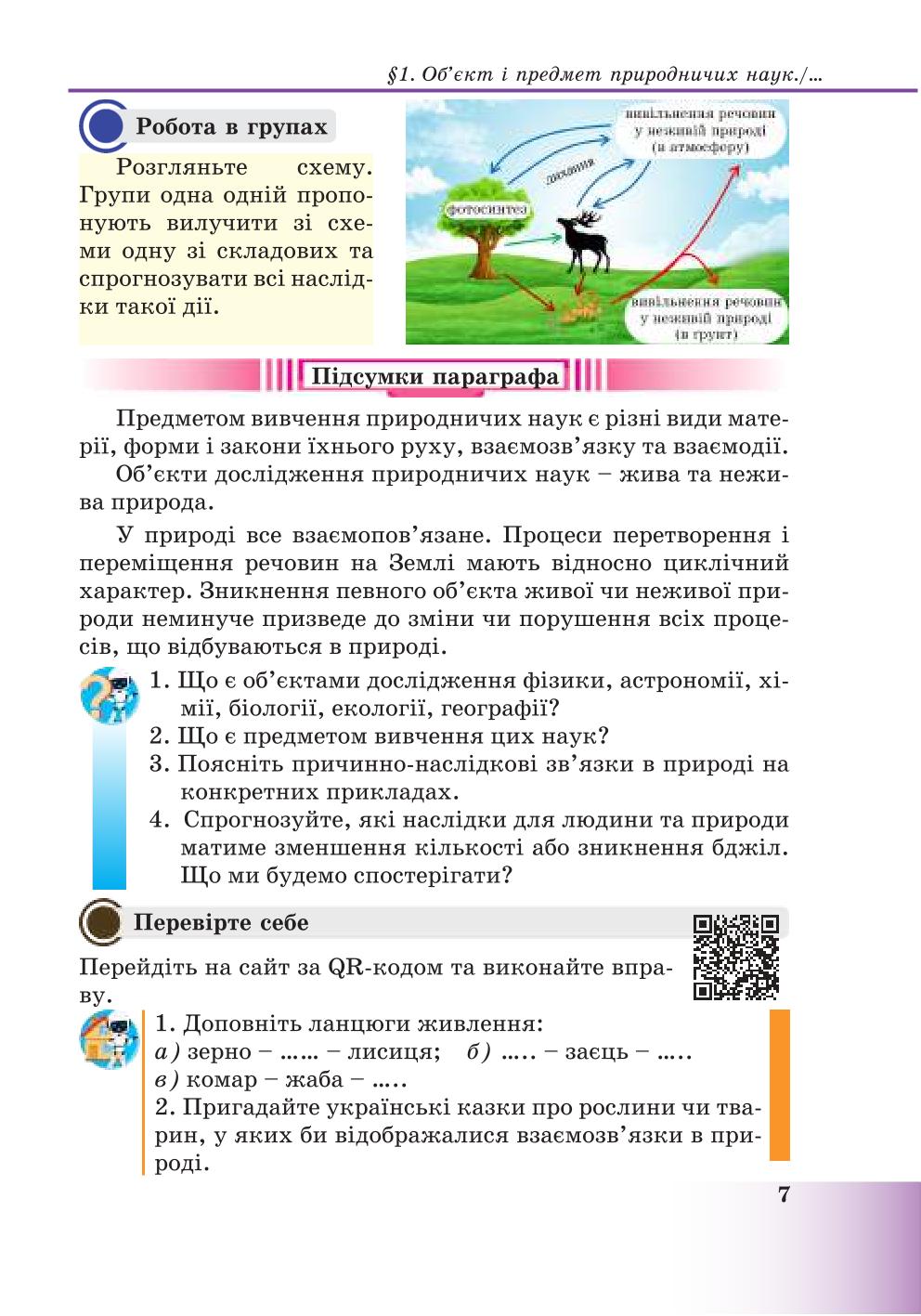Мініатюра 7