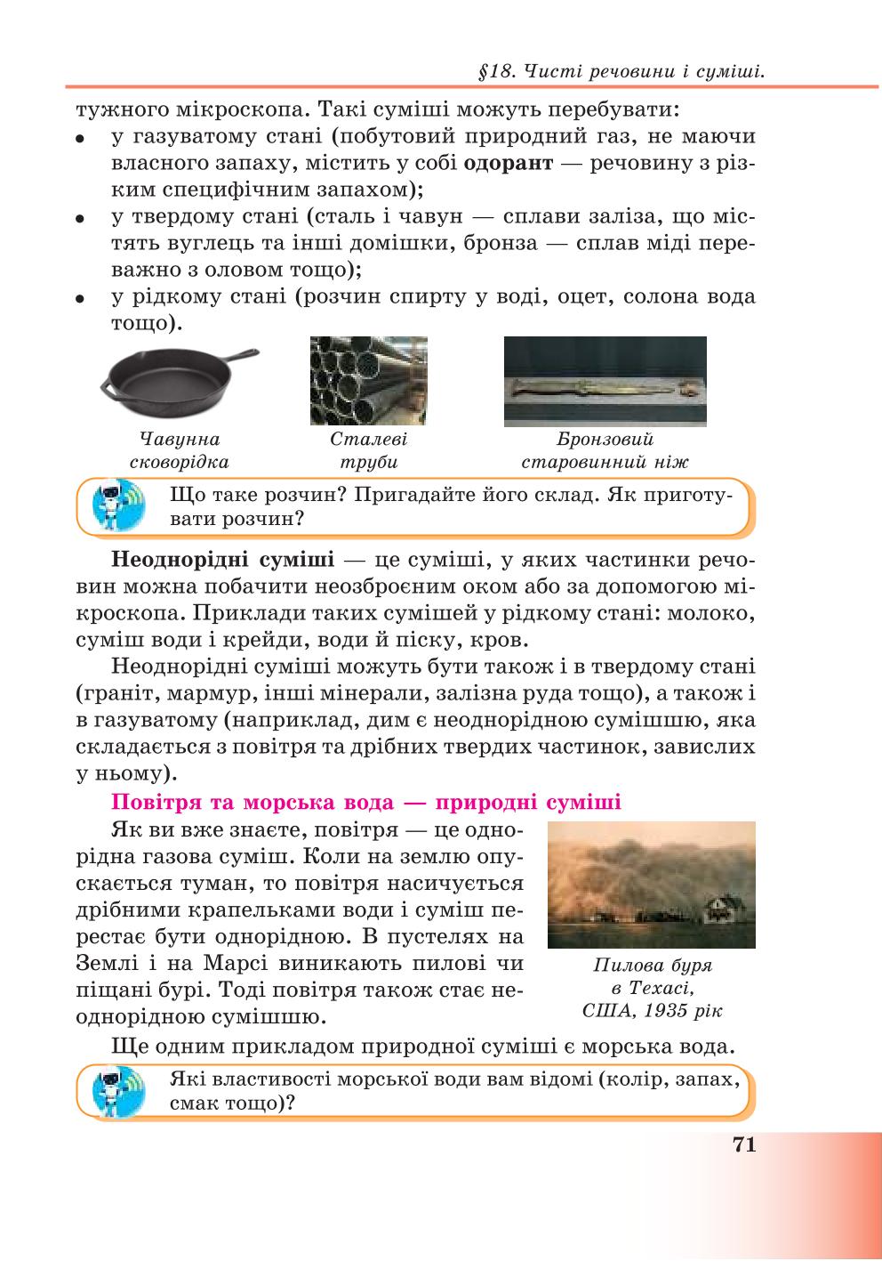 Мініатюра 71
