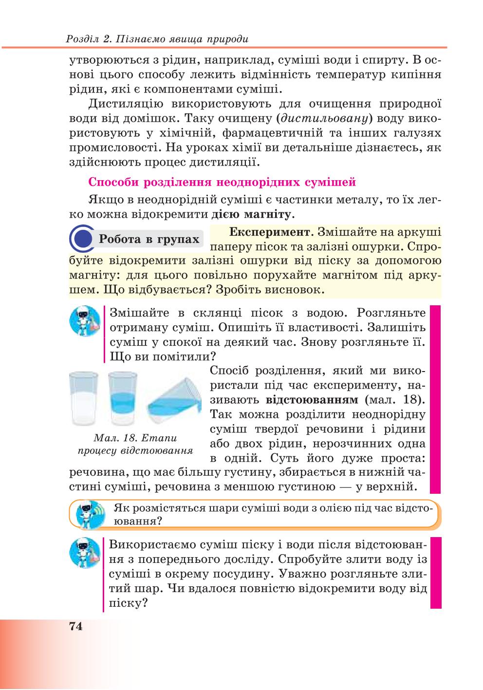 Мініатюра 74