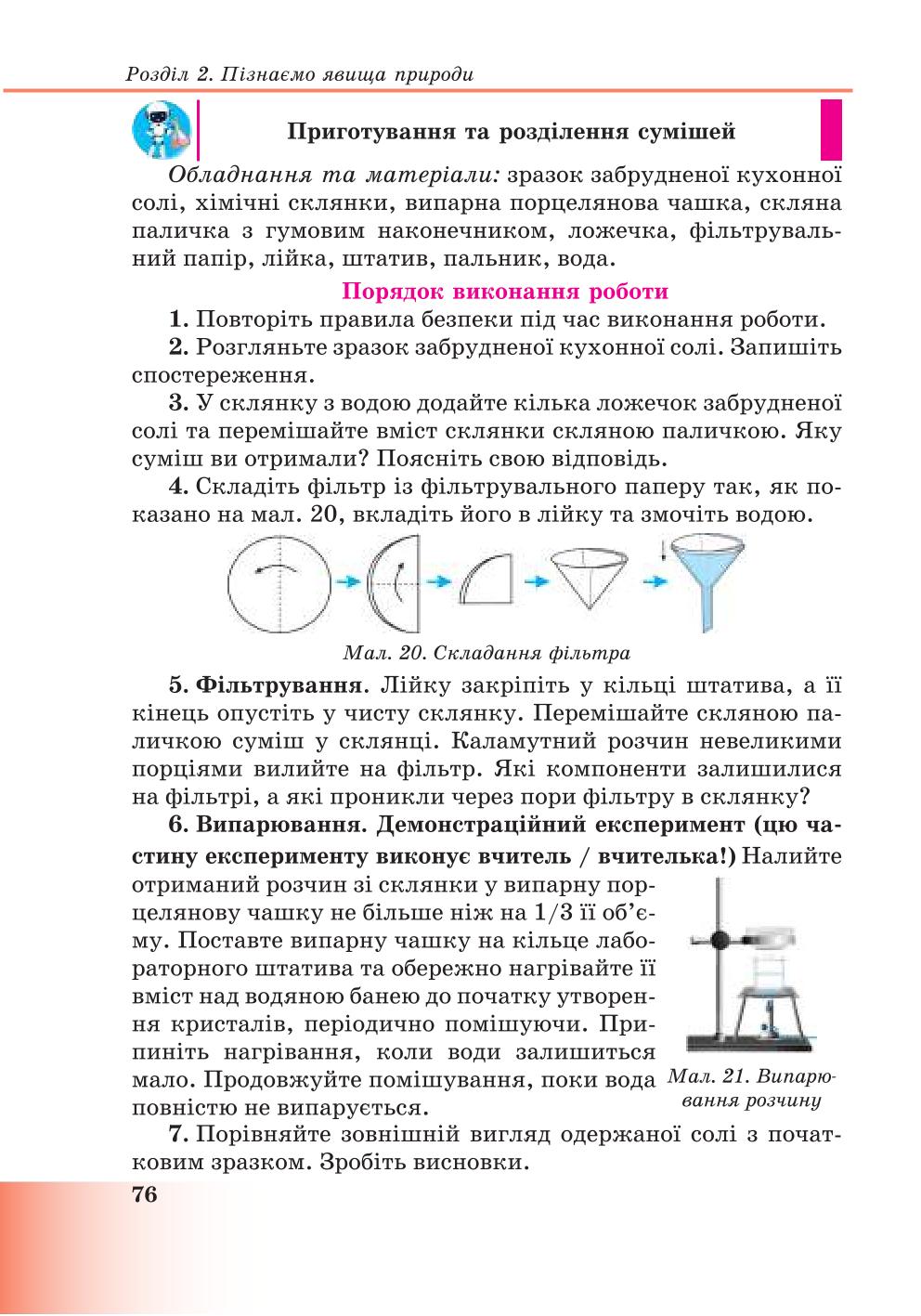 Мініатюра 76